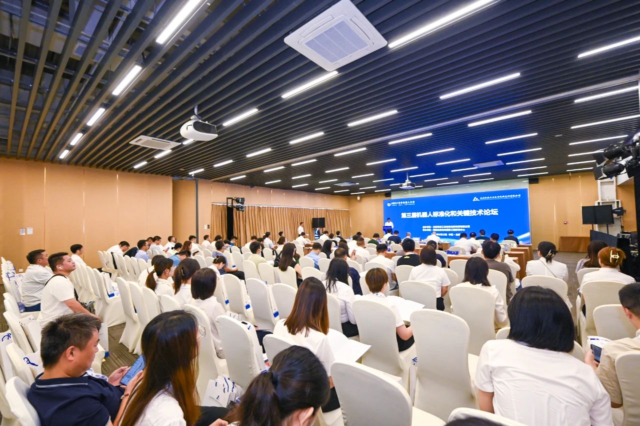集團北自所主辦的“2024世界機器人大會——第三屆機器人标準化和關鍵技術論壇”成功舉行